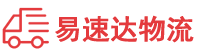 邵阳到平远县物流公司